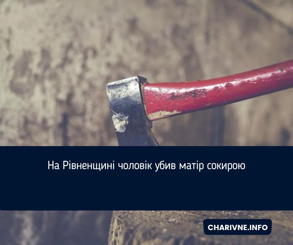 Фото ілюстративне